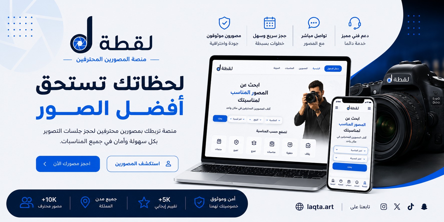 دليل حجز مصوّر في صنعاء: نصائح قبل الحجز